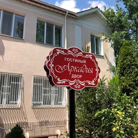 Аркадия Skadovsʼk 外观 照片